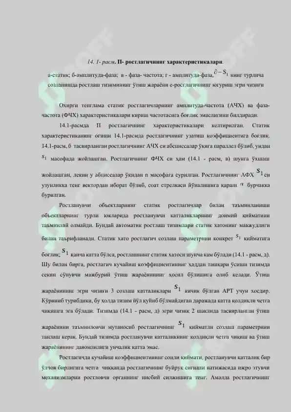 РОСТЛАШ ҚОНУНЛАРИ ВА АВТОМАТЛАШТИРИШНИНГ ТЕХНИК ВОСИТАЛАРИ 3