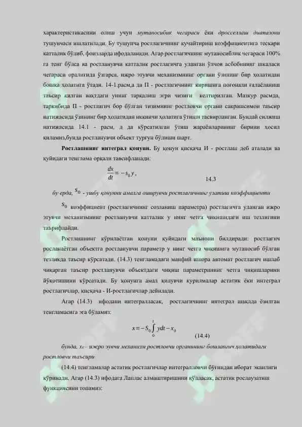 РОСТЛАШ ҚОНУНЛАРИ ВА АВТОМАТЛАШТИРИШНИНГ ТЕХНИК ВОСИТАЛАРИ 4