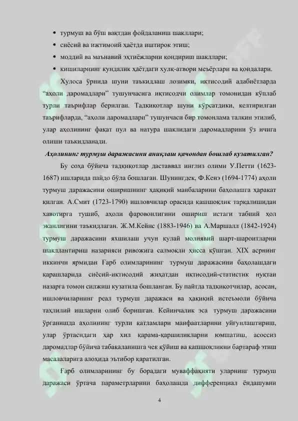 Ахоли турмуш даражаси ва уни ошириш масалалари 4