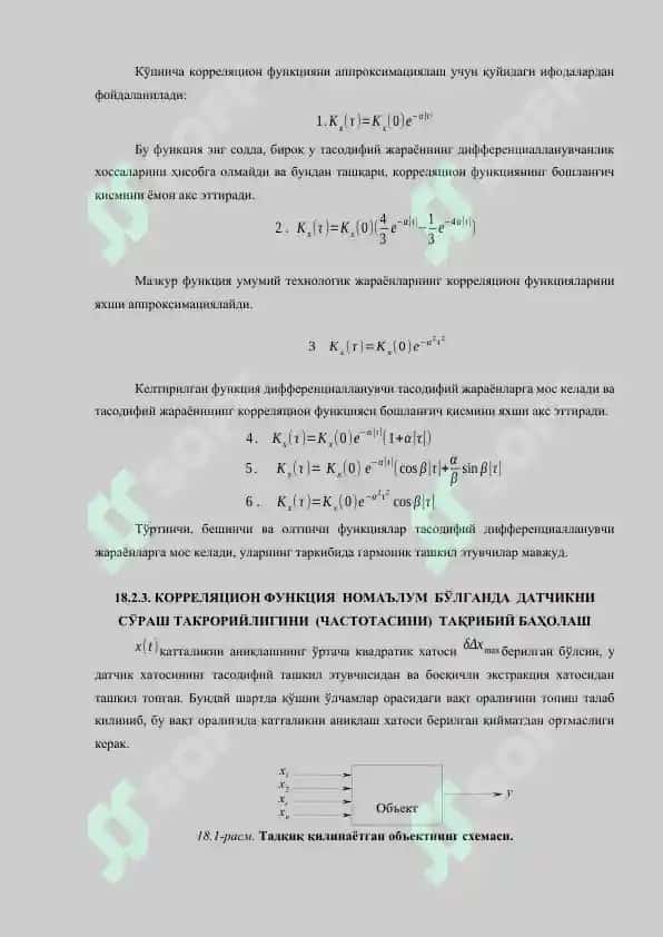 ТЕХНОЛОГИК  ЖАРАЁНЛАРНИНГ АВТОМАТЛАШТИРИЛГАН  БОШҚАРИШ ТИЗИМЛАРИДА АХБОРОТГА ИШЛОВ БЕРИШ 4
