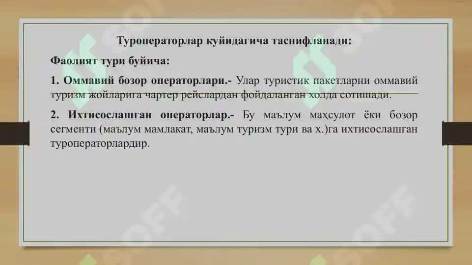 Turoperatorlarni toifalarga ajratish 2