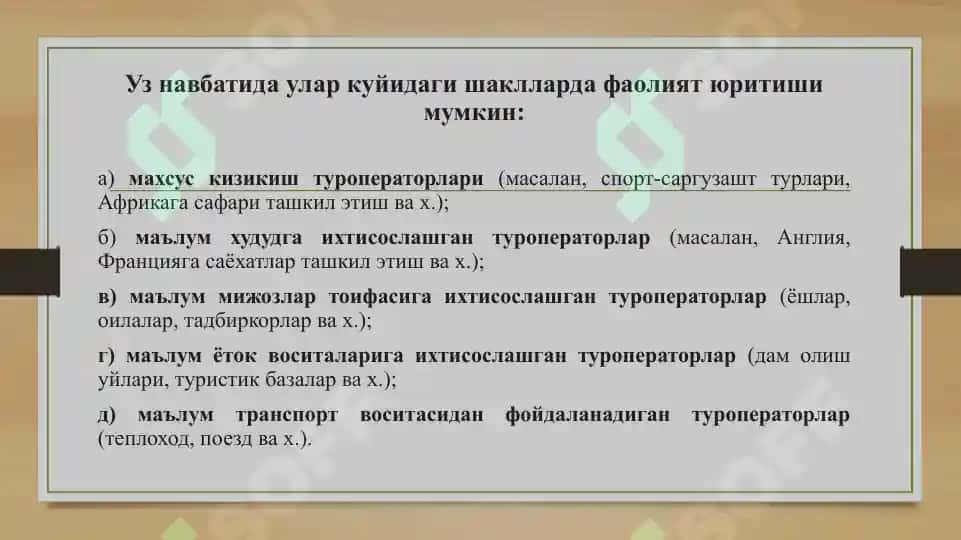 Turoperatorlarni toifalarga ajratish 3