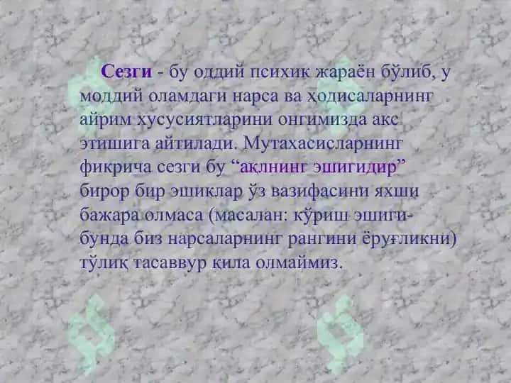 Sеzgi va qarash 3