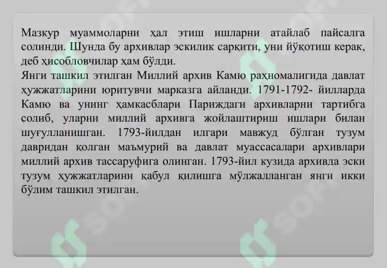 ЖАНУБИЙ ҒАРБИЙ ВА МАРКАЗИЙ ОСИЁ МАМЛАКАТЛАРИ АРХИВЛАРИ 7