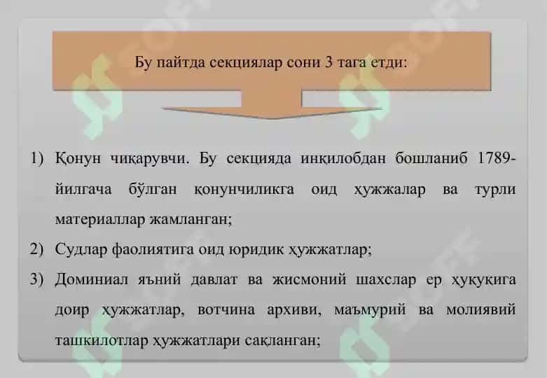 ЖАНУБИЙ ҒАРБИЙ ВА МАРКАЗИЙ ОСИЁ МАМЛАКАТЛАРИ АРХИВЛАРИ 8