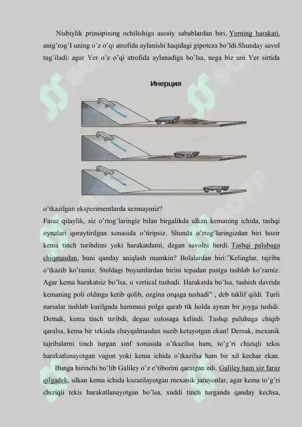 Tabiatda inersiya kuchlari 2