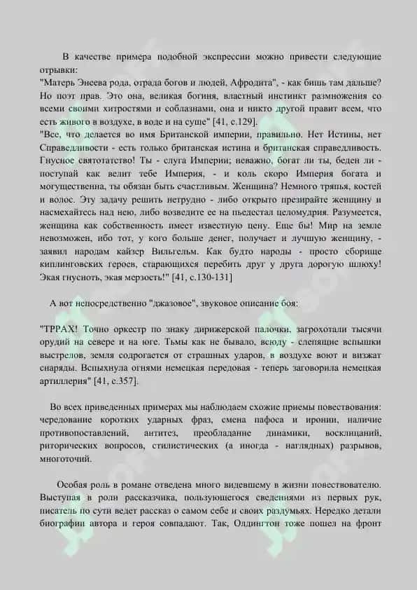 Ричард Олдингтон Поэтrus tili 7