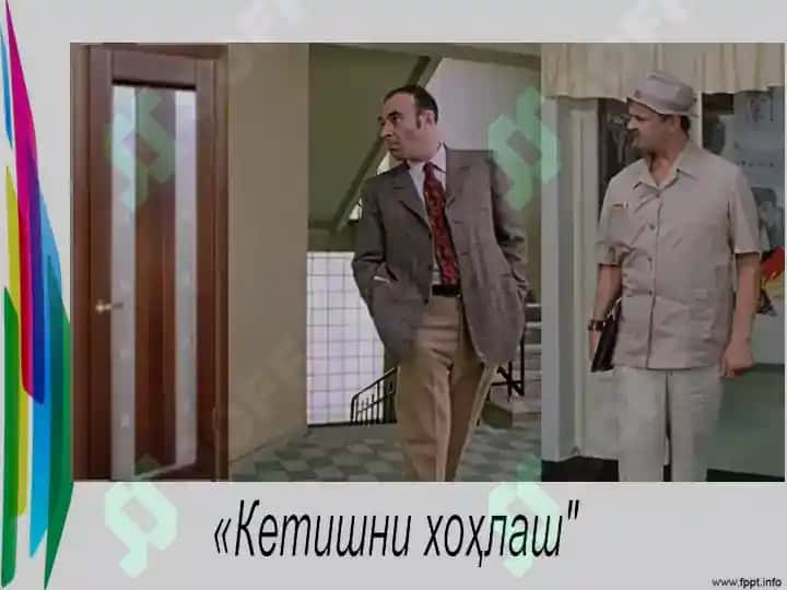 "Тана тили" 2