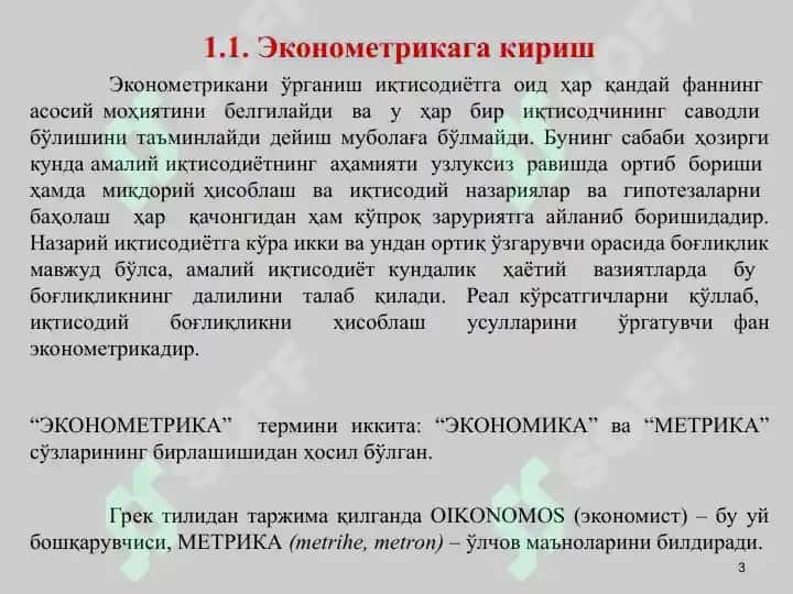 Эконометрик моделлаштириш асослари 3