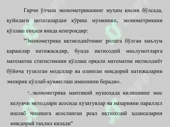 Эконометрик моделлаштириш асослари 8