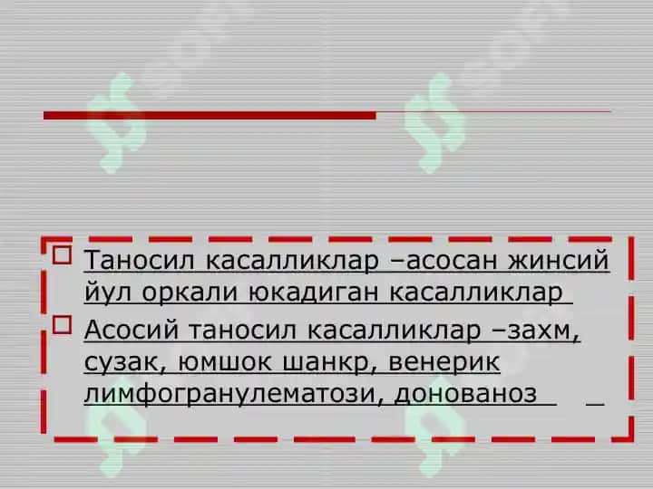 Жинсий йўл билан юқадиган инфекциялар 2