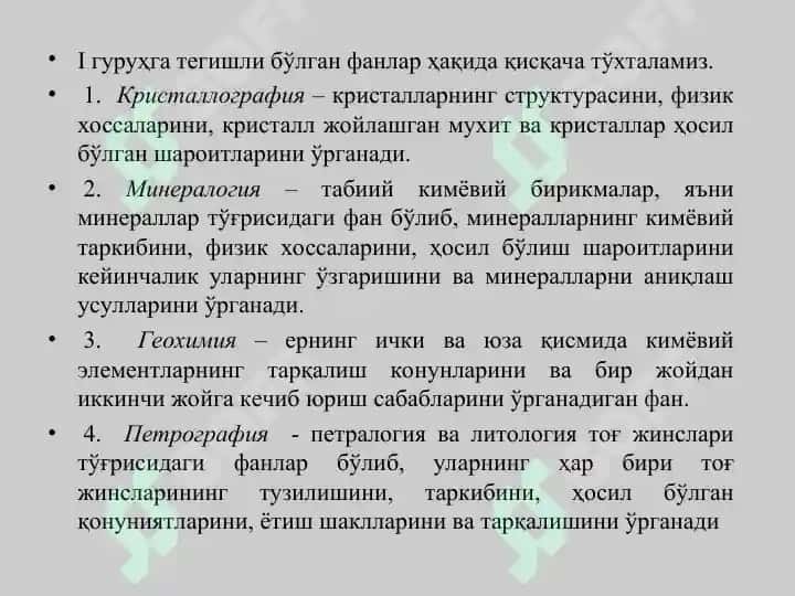 "Kriyostruktura va kristalloqrafiya" 6