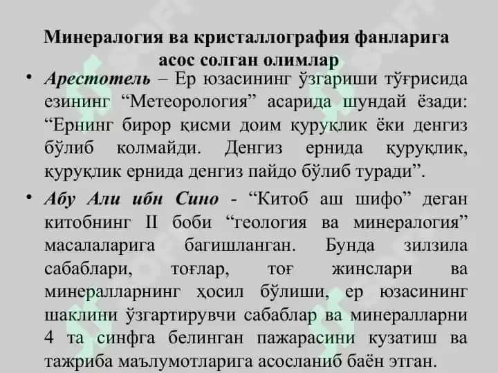 "Kriyostruktura va kristalloqrafiya" 7