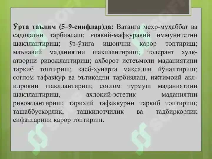 Bo'shlan'gich sinflarda tarbiya faniini o'qitishda yangicha yondashuvlar 5