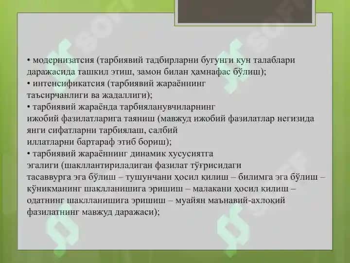 Bo'shlan'gich sinflarda tarbiya faniini o'qitishda yangicha yondashuvlar 8