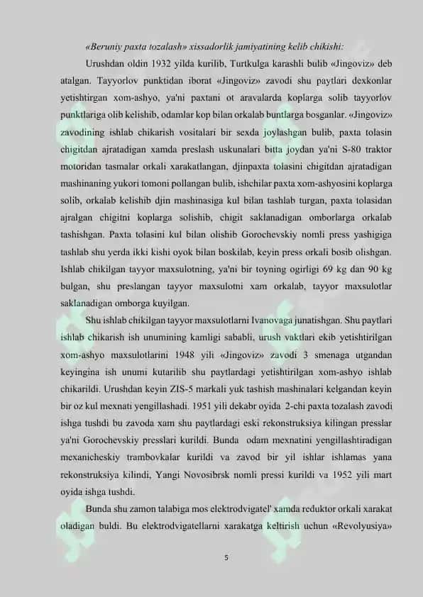 "Beruniy paxta tozalash zavodi" AJ 5