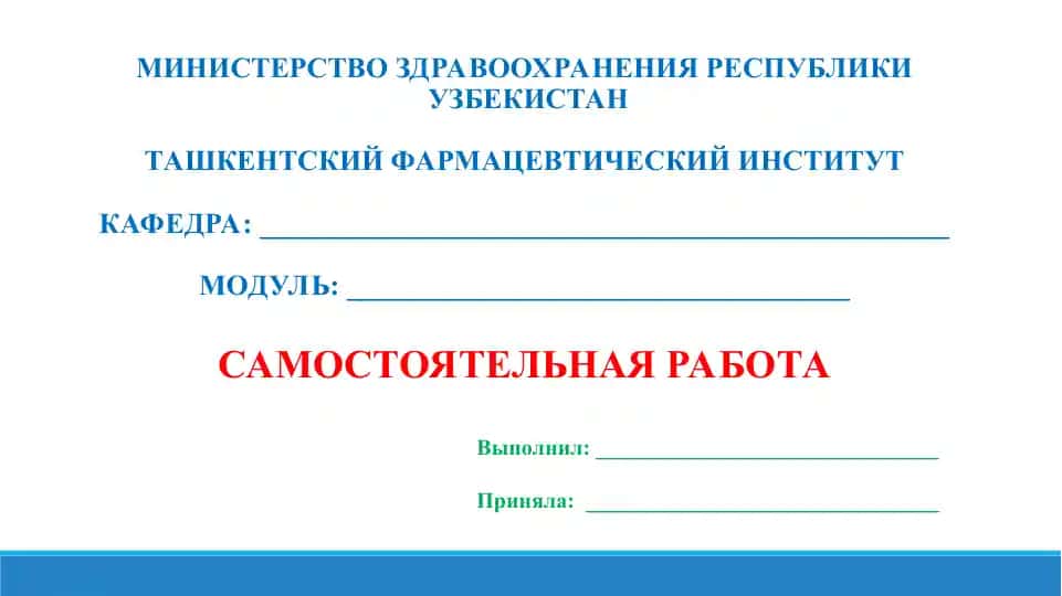 4. Гигиенические требования к чистым помещениям на химико-фармацевтических предприятиях, к работаюшим  и их одежде. Стандарты ИСО. Презентация 12 лист.