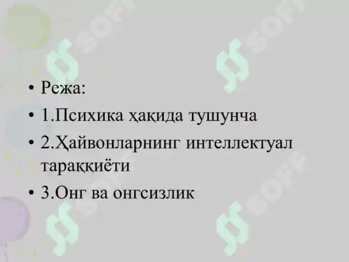 Ontogenezda hayvonlarning aqliy faoliyatining rivojlanishi 2