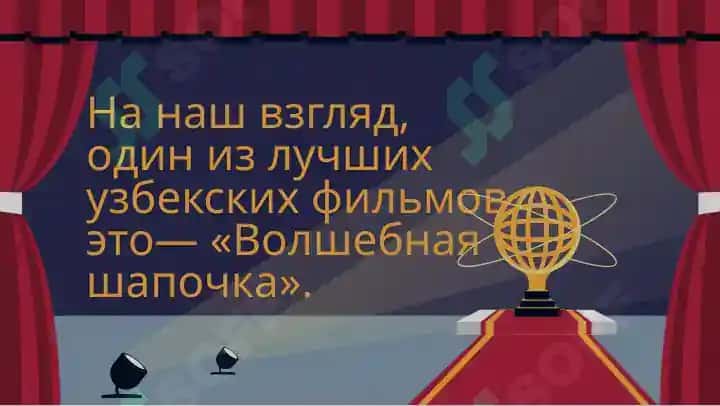 ЦЕРЕМОНИЯ НАГРАЖДЕНИЯ КИНОПРЕМИЙ 2