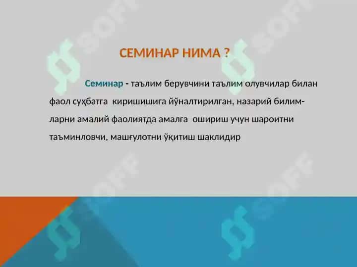 Seminarni o'qitishning o'zgina xususiyatlari 2