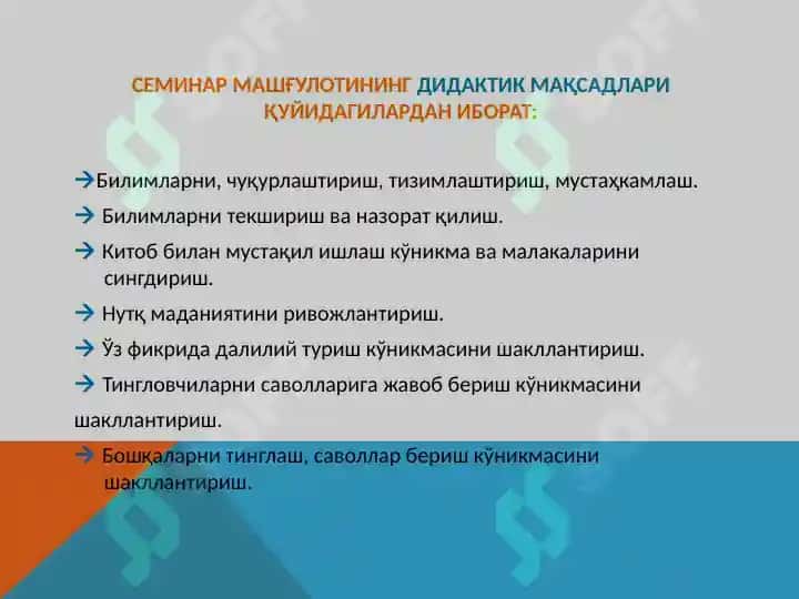 Seminarni o'qitishning o'zgina xususiyatlari 4