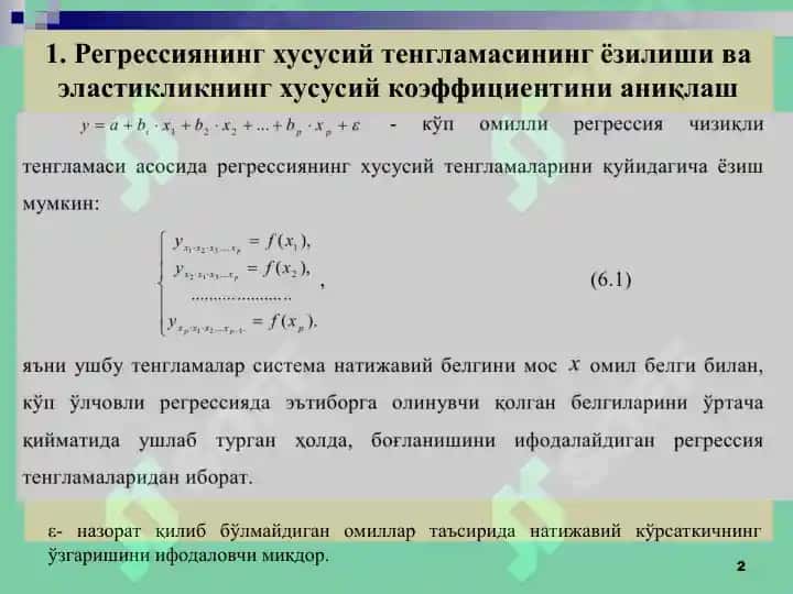 Регрессиянинг Хусусий Тенгламаси 2