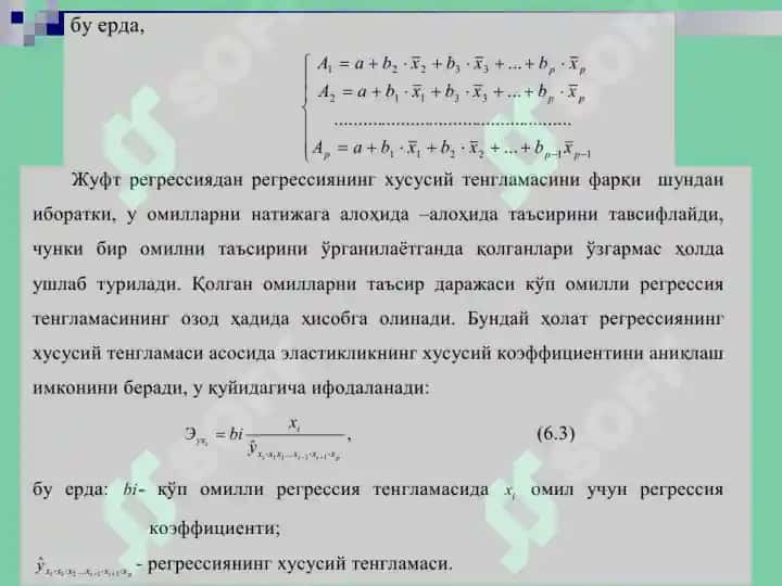 Регрессиянинг Хусусий Тенгламаси 4