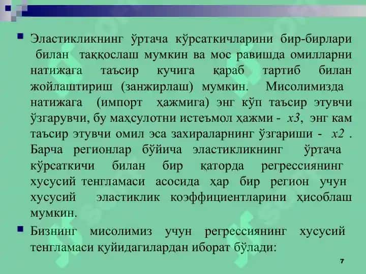Регрессиянинг Хусусий Тенгламаси 7