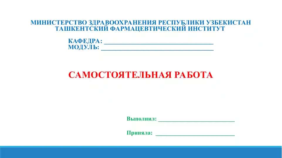 1. Активные и пассивные залоги. Презентация. 18 лист