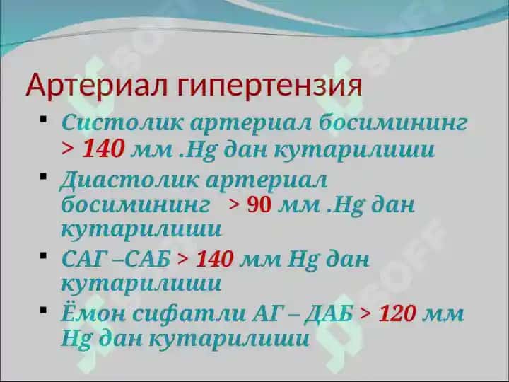 Gipertoniya kasalligi Ateroskleroz va uning oqibatlari 3