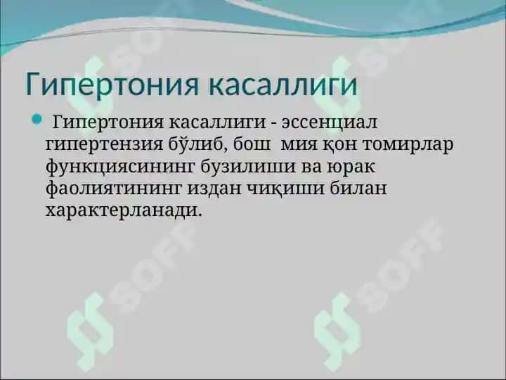 Gipertoniya kasalligi Ateroskleroz va uning oqibatlari 5
