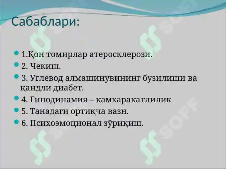 Gipertoniya kasalligi Ateroskleroz va uning oqibatlari 6
