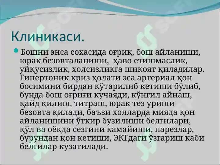 Gipertoniya kasalligi Ateroskleroz va uning oqibatlari 7