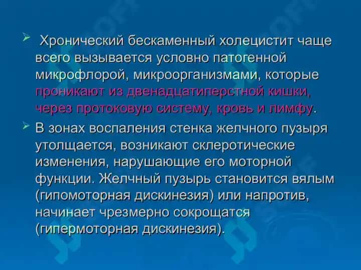 Xroнический холецистит 2