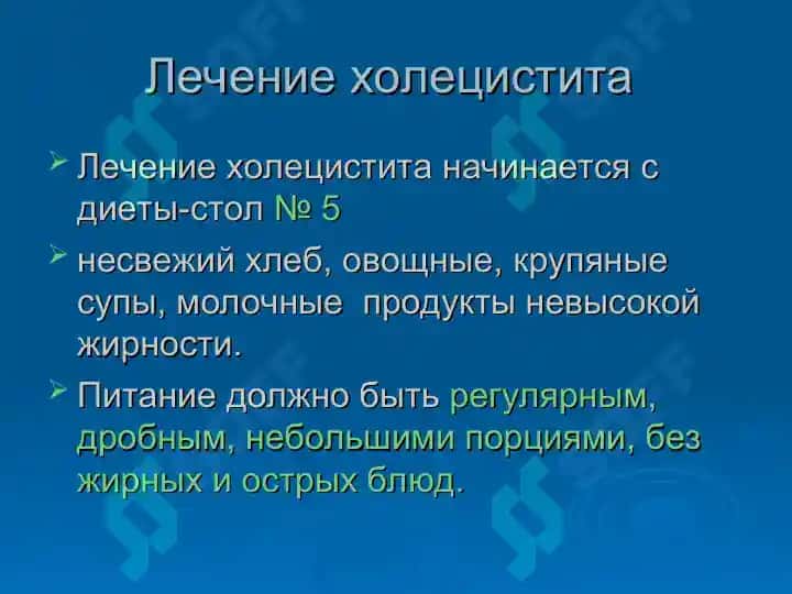 Xroнический холецистит 8