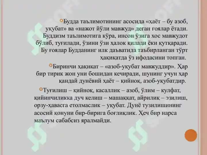 ЖАҲОН ДИНЛАРИ 5