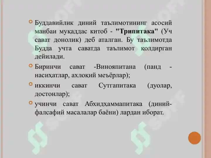 ЖАҲОН ДИНЛАРИ 6