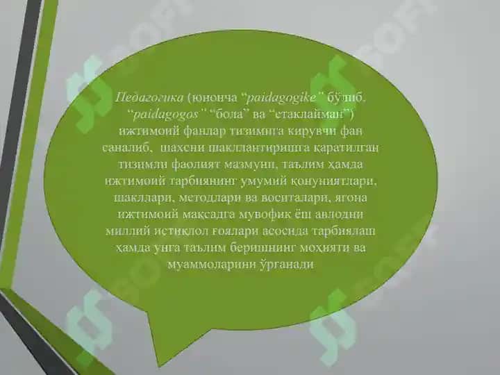 ПЕДАГОГИКА ФАНИНИНГ ПРЕДМЕТИ, МАҚСАД ВА ВАЗИФАЛАРИ 5