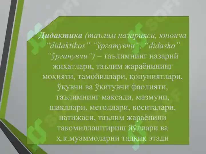 ПЕДАГОГИКА ФАНИНИНГ ПРЕДМЕТИ, МАҚСАД ВА ВАЗИФАЛАРИ 7