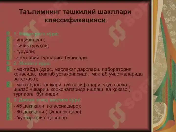 Таълимнинг ташкилий шакллари ва методлари 7