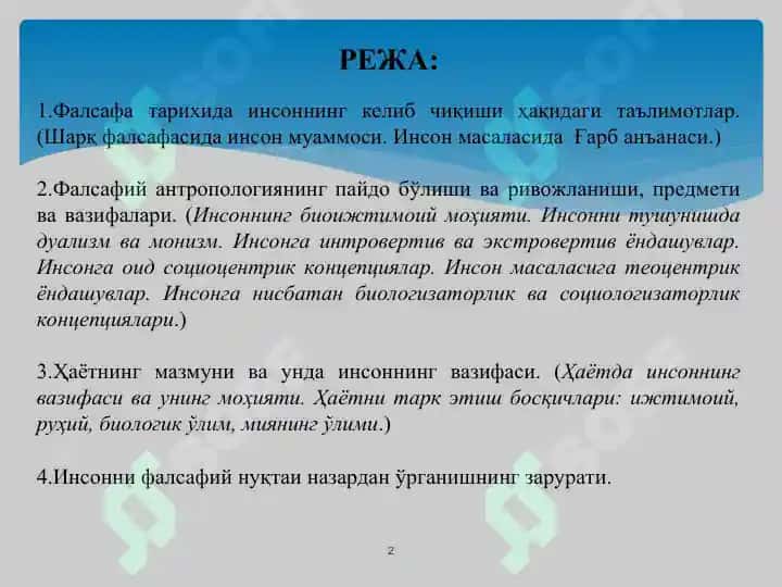 фалсафий антропология инсон ҳақидаги таълимот фалсафаси. 2