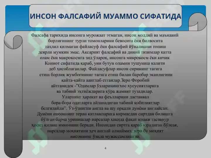 фалсафий антропология инсон ҳақидаги таълимот фалсафаси. 4