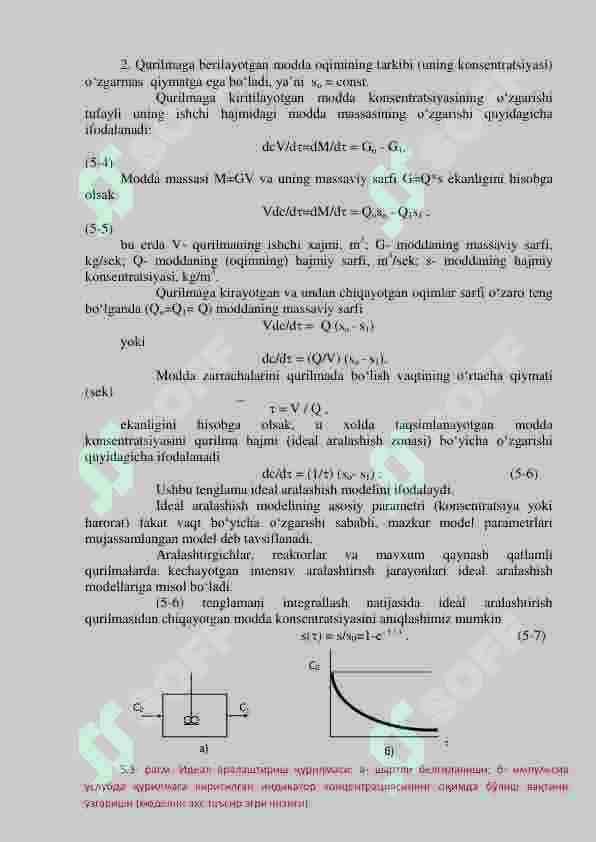 Analitik modellarni qurish. Texnologik qurilmalarning moddiy va energitik oqimlarining tuzilishi 5