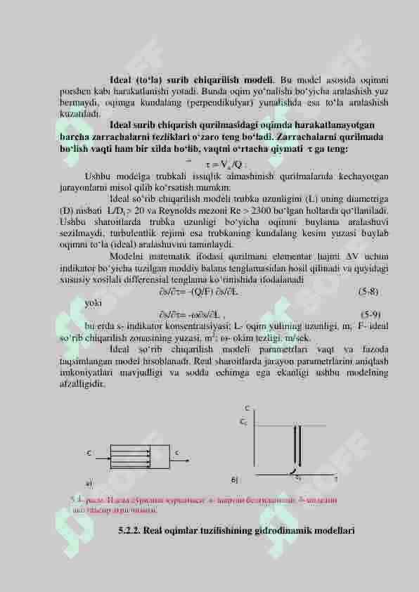 Analitik modellarni qurish. Texnologik qurilmalarning moddiy va energitik oqimlarining tuzilishi 6