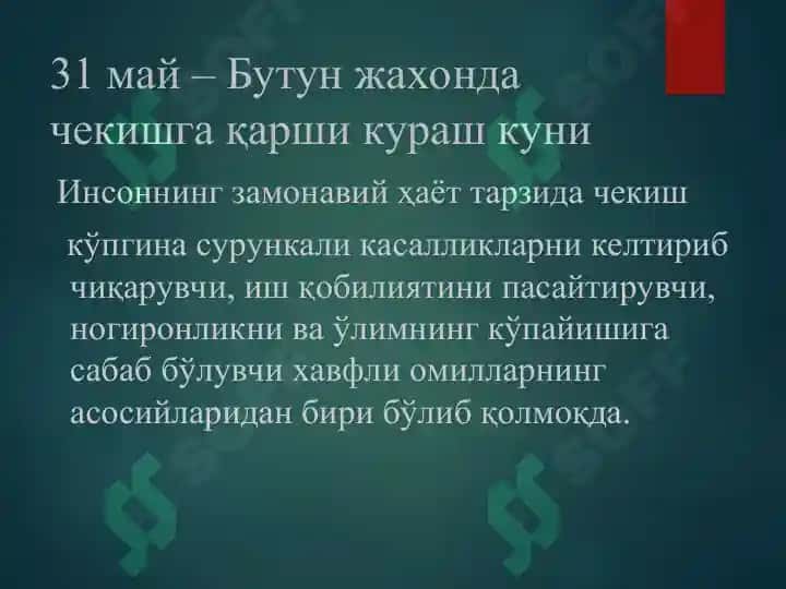 Nikotinzm va uning asoratlari 3