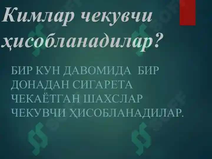 Nikotinzm va uning asoratlari 4