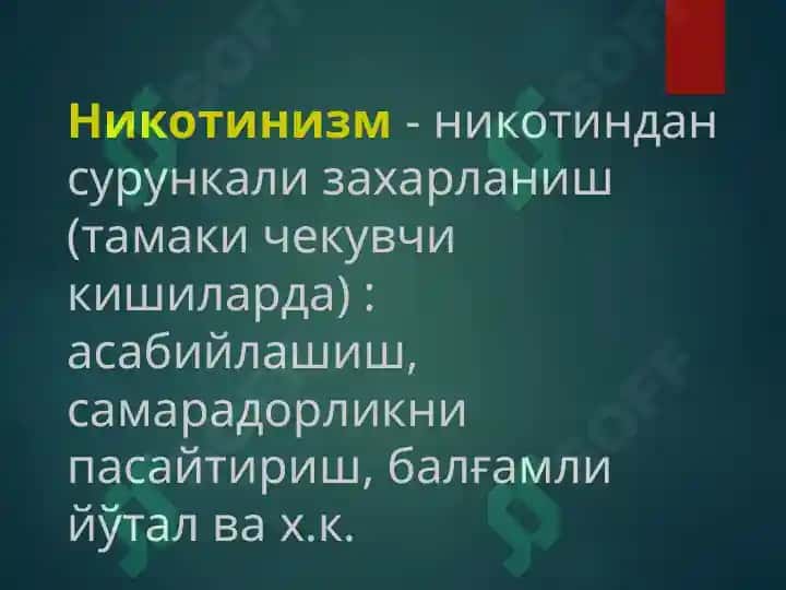 Nikotinzm va uning asoratlari 7