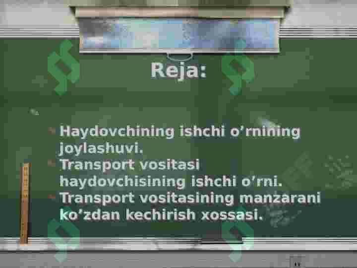Transport vositasining manzarani ko’zdan kechirish xossasi 2