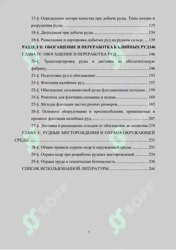 Kaliy rudalarini qazib olish va qayta ishlash 7
