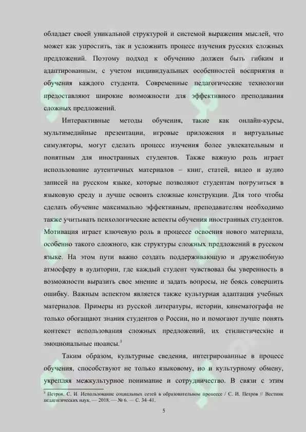 Использование мультимедийных технологий при обучении русскому языку в школах с узбекским языком обучения 5